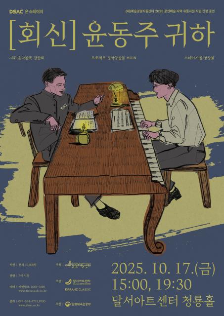 [회신] 윤동주 귀하 관련이미지